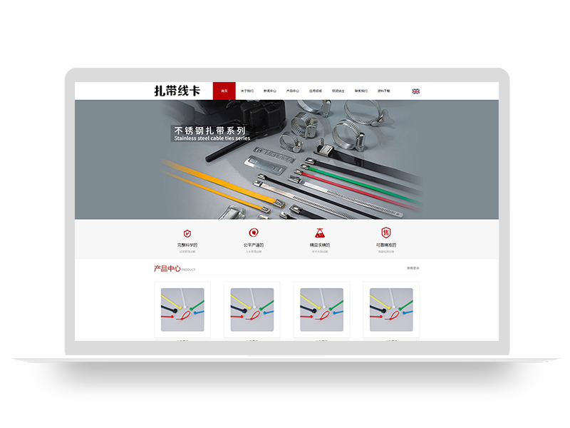 PBOOTCMS中英文双语配线器材类网站pbootcms模板 外贸网站源码下载(自适应手机端)