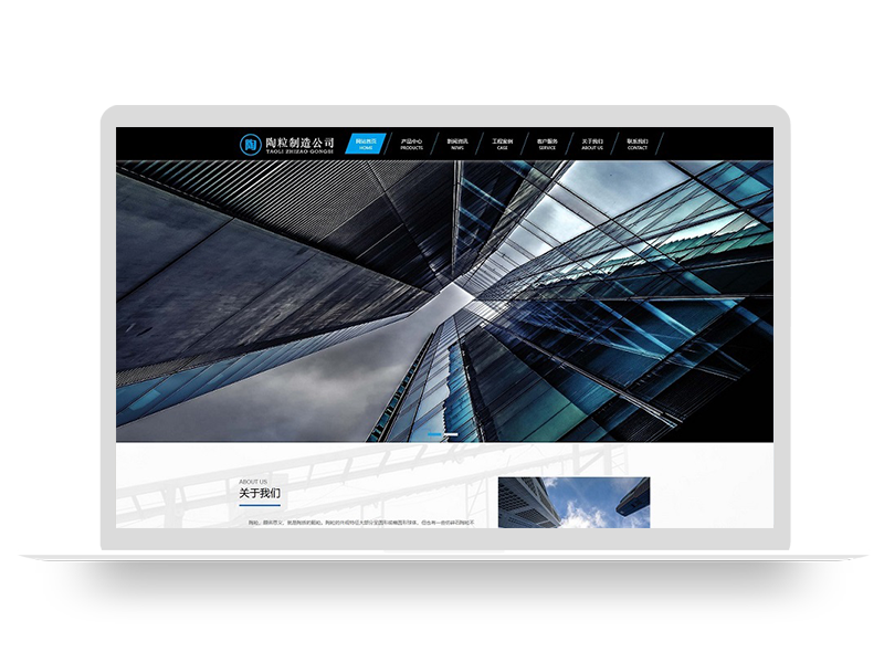 (PC+WAP)陶粒批发企业网站pbootcms模板 工程建筑建材网站源码下载