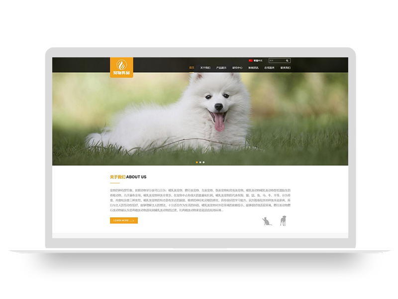 (自适应手机端)pbootcms响应式大气宠物食品动物网站模板 HTML5猫粮狗粮网站源码