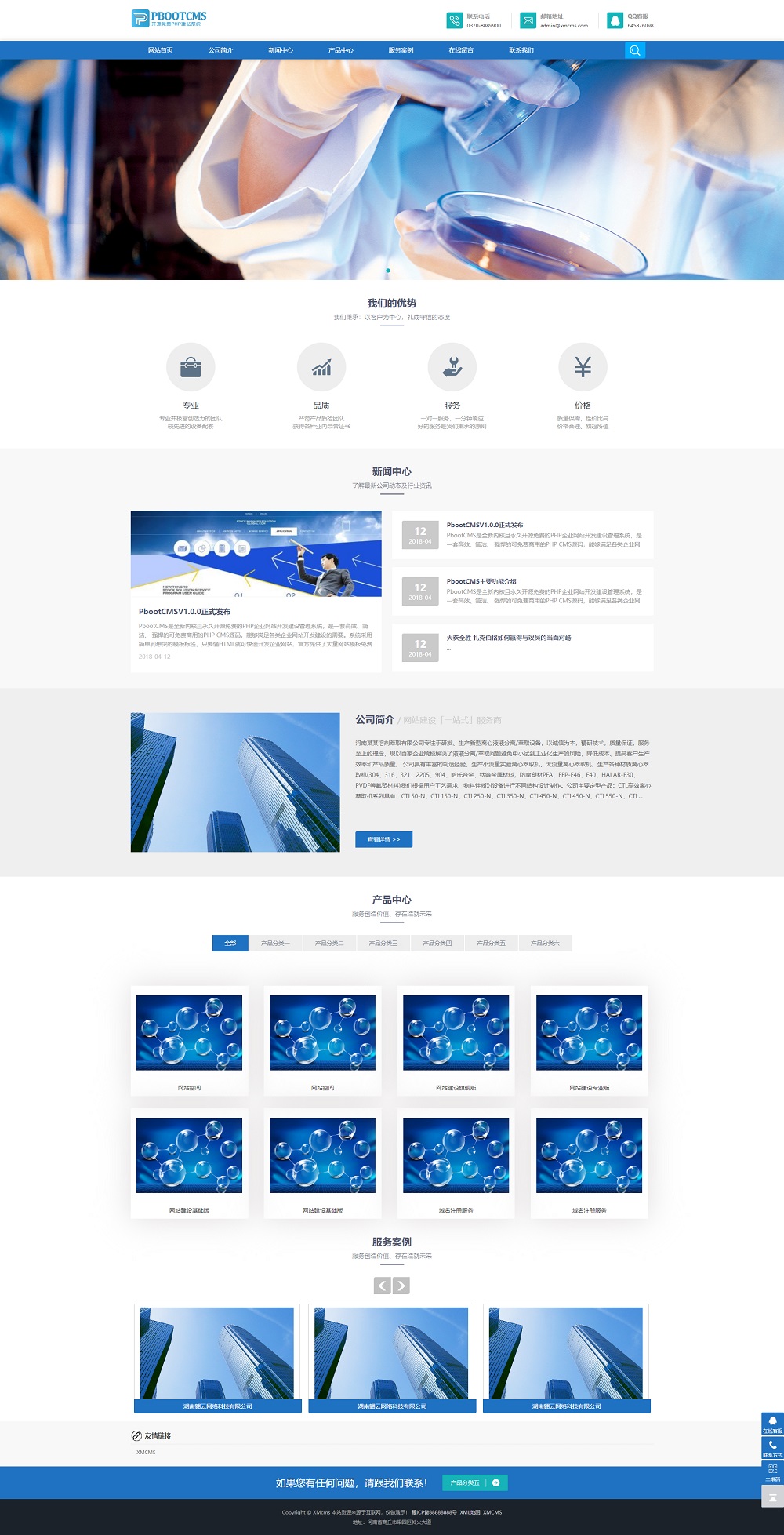 PBOOTCMS蓝色仪器设备五金类响应式网站模板源码