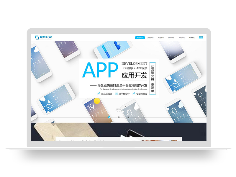 PBOOTCMS自适应网络科技传媒IT公司模板源码
