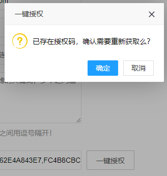 重磅福利!PbootCms一键授权免费插件首发