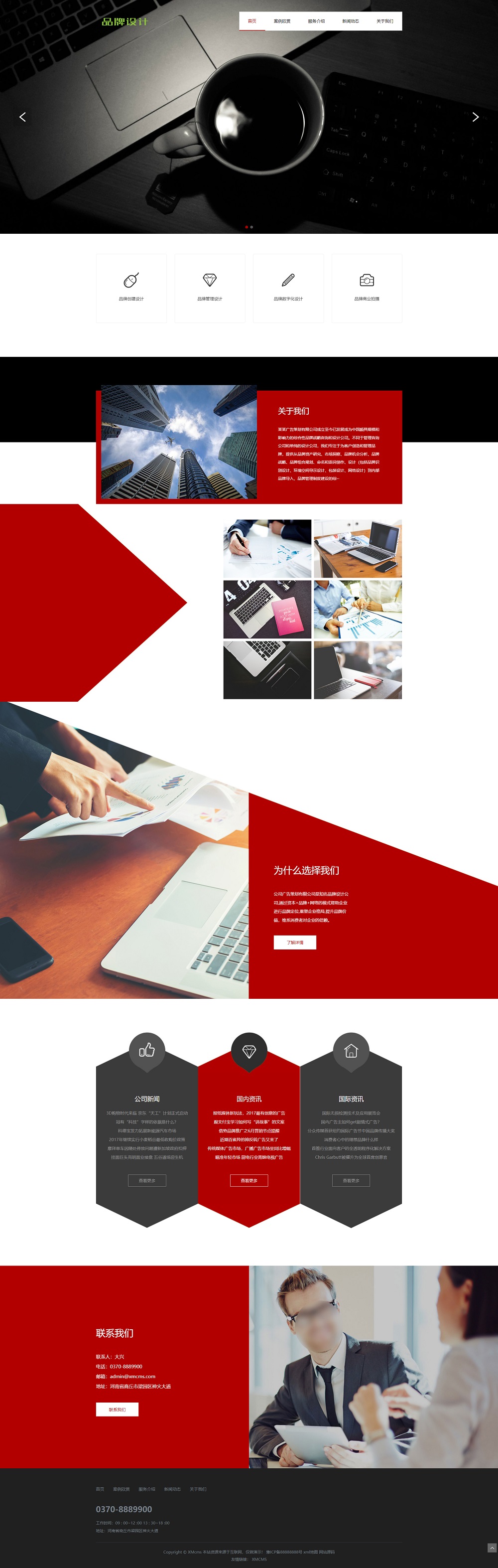 (自适应移动端)网络品牌广告设计类网站pbootcms模板 品牌设计公司网站模板