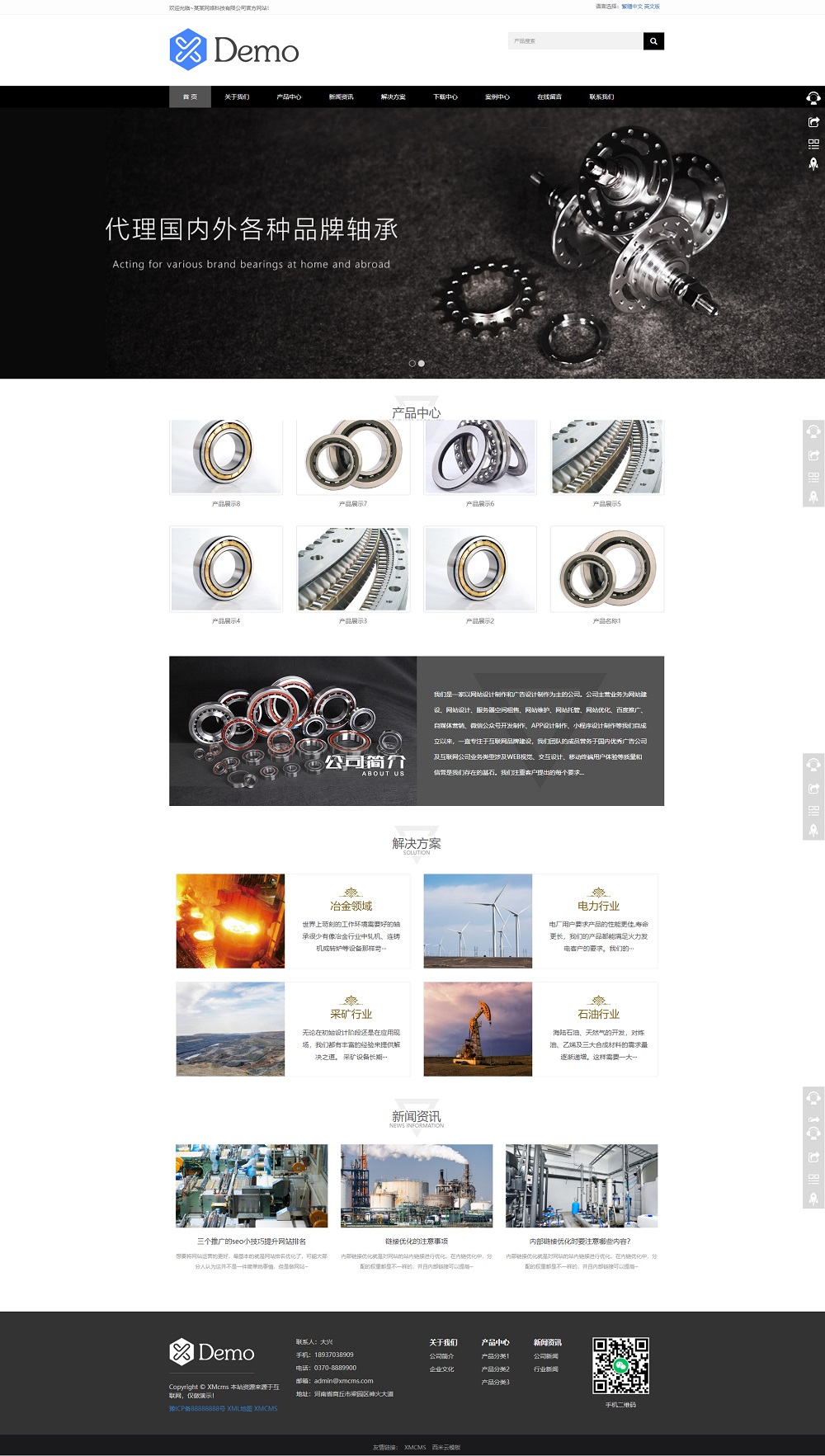 PBOOTCMS响应式简繁英语三语黑色轴承齿轮机械制造企业模板机械齿轮设备网站源码