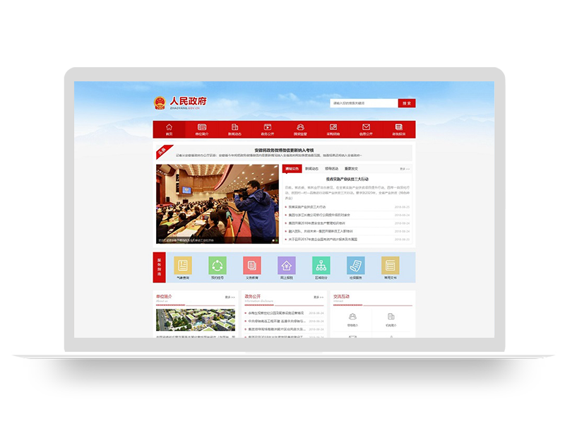(PC+WAP)pbootcms政府协会类网站模板 红色风格政府网站源码下载