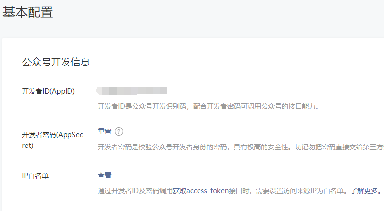 1591784973161079.png PbootCms微信分享无图无描述的解决方案