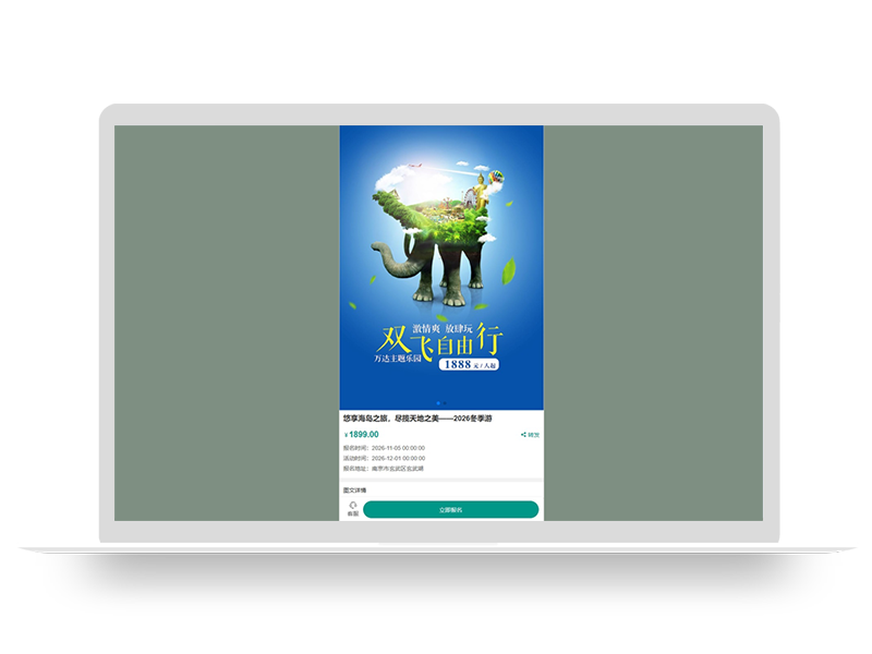 (独立手机版)单页落地页推广网站模板 – 带复制微信号