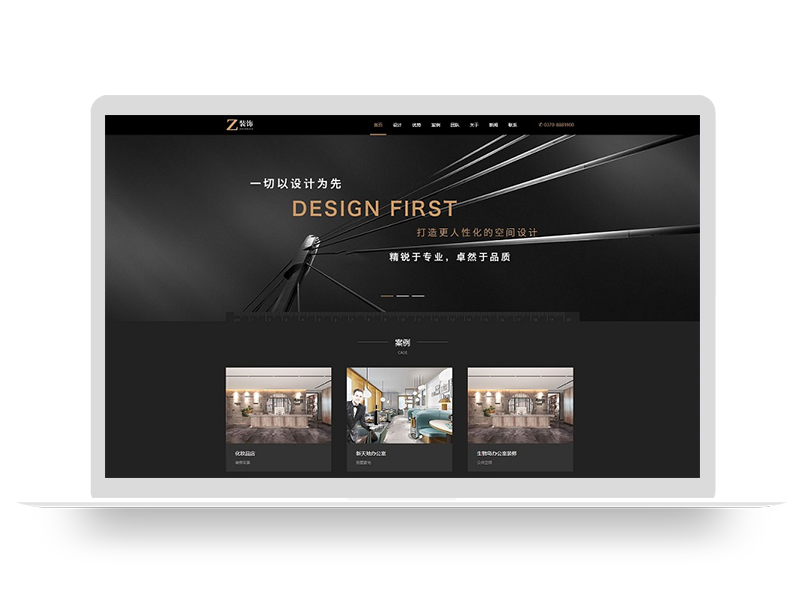 PBootCMS响应式黑色炫酷建筑装饰设计类自适应模板源码