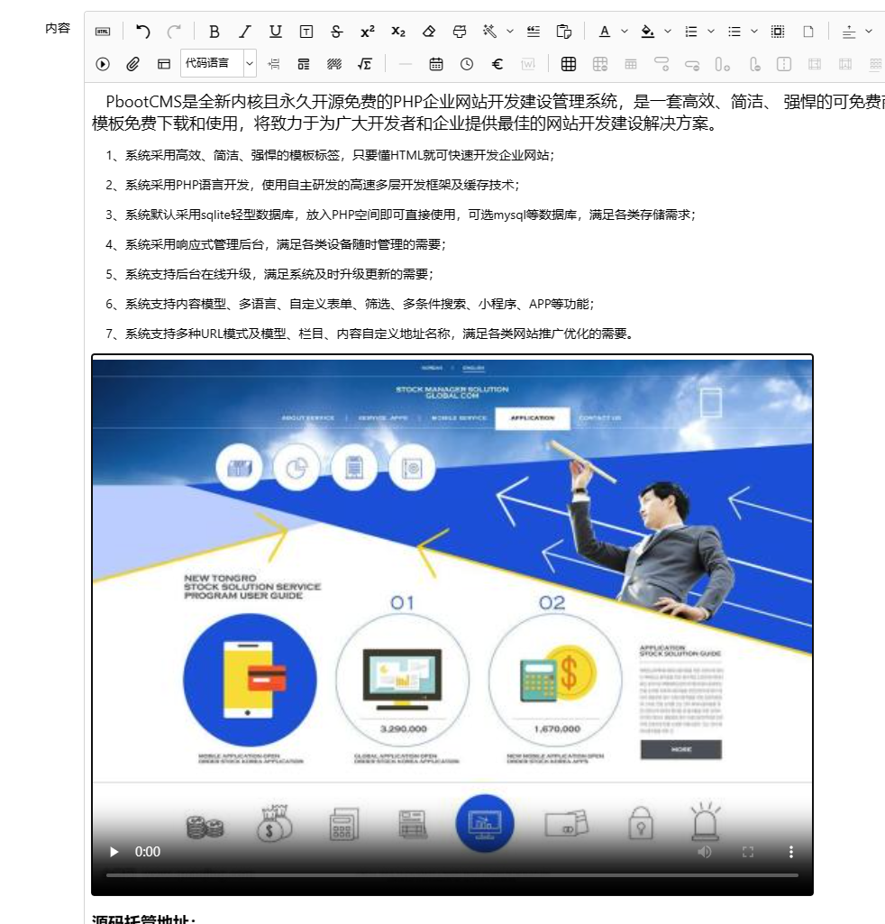 优化pbootcms编辑器视频插入 支持添加封面 支持阿里云OSS直传