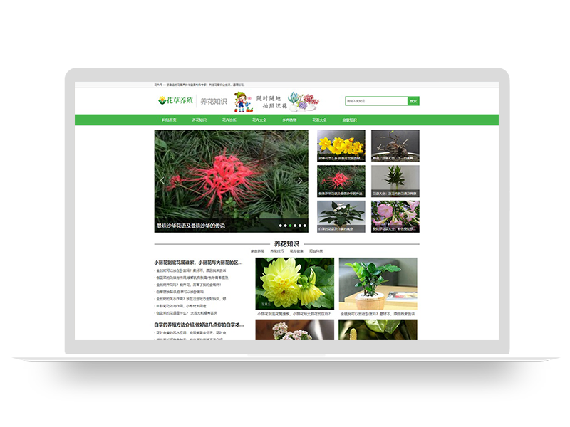 (PC+WAP)花卉养殖新闻资讯类pbootcms模板 绿色花草植物网站源码
