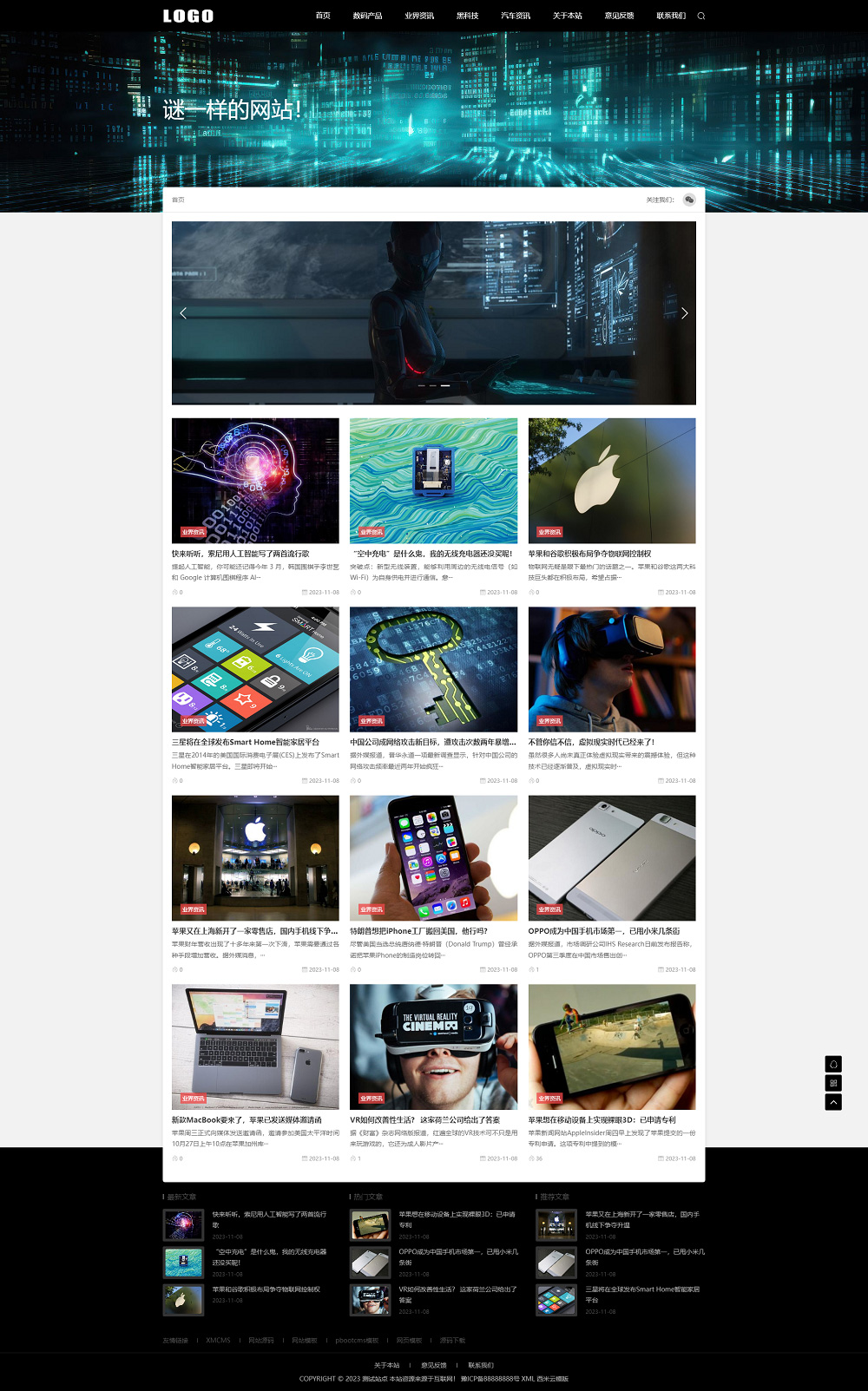 (自适应手机端)黑色博客网站模板 IT科技新闻资讯网站源码下载