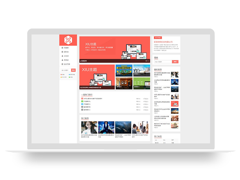 PBOOTCMS仿阿里百秀博客资讯类模板源码下载