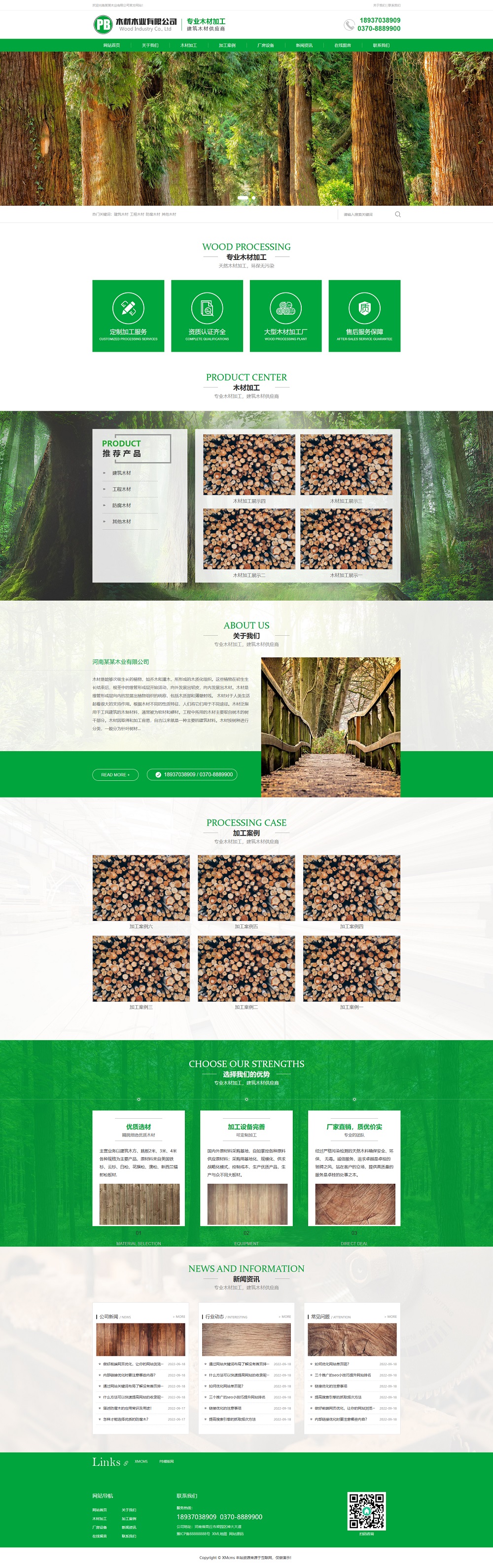 (PC+WAP)pbootcms木材木业站模板 绿色木材加工企业站源码下载