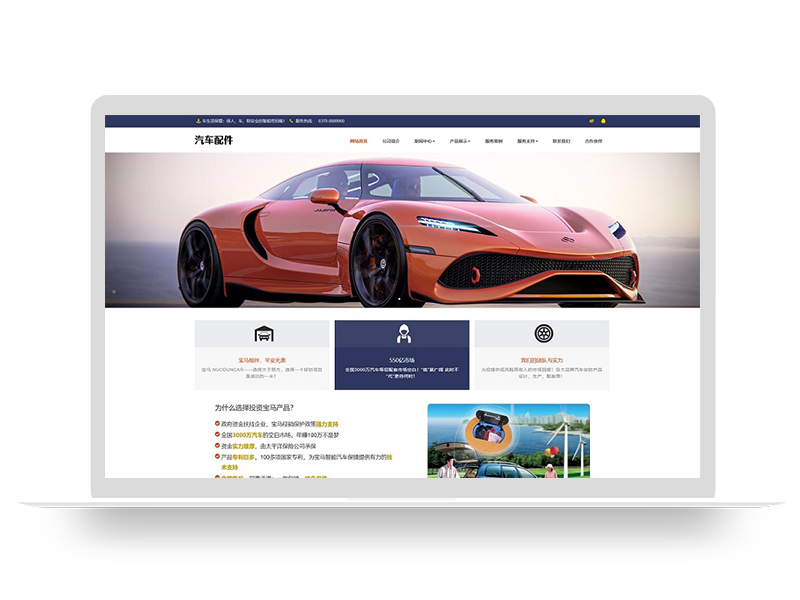 (自适应手机端)pbootcms汽车用品零件配件类网站模板 汽车维修服务网站源码下载