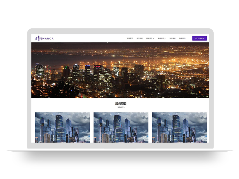 (自适应手机端)商务服务类网站模板 商业管理网站源码下载