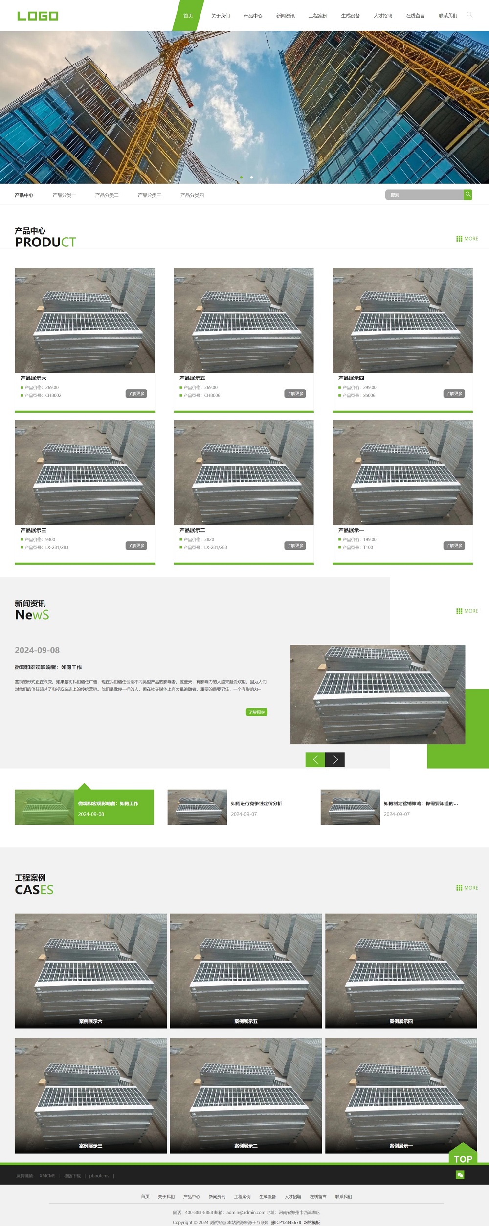 (自适应手机端)宽屏响应式钢材板材钢结构网站模板