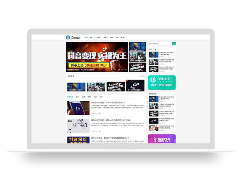 PBOOTCMS响应式自媒体运营培训教程类网站模板(自适应手机版)