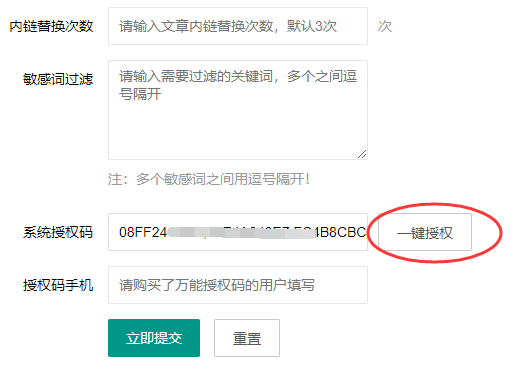 重磅福利!PbootCms一键授权免费插件首发