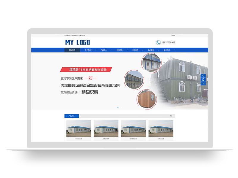 (PC+WAP)蓝色彩钢板活动房网站pbootcms模板 临时移动房网站源码