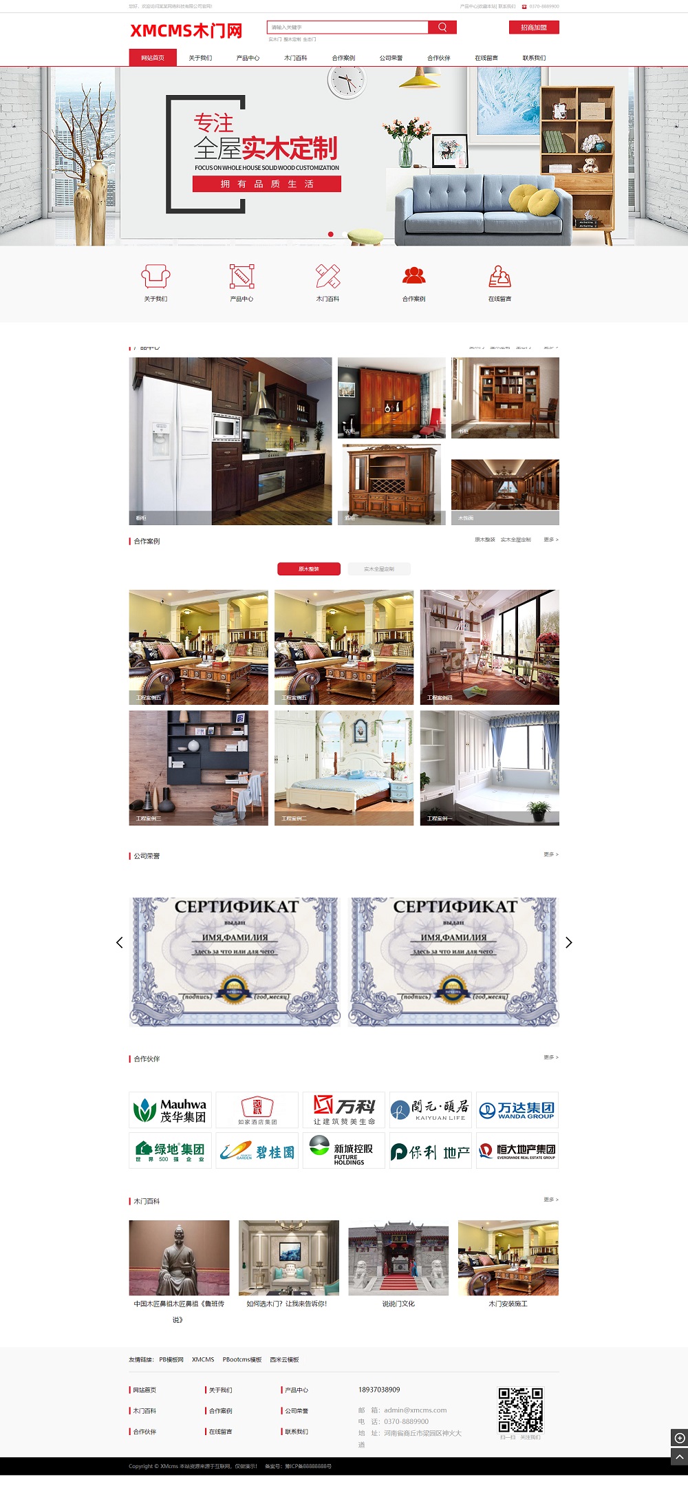 PBOOTCMS智能家居家具建材网站模板源码(PC+WAP)