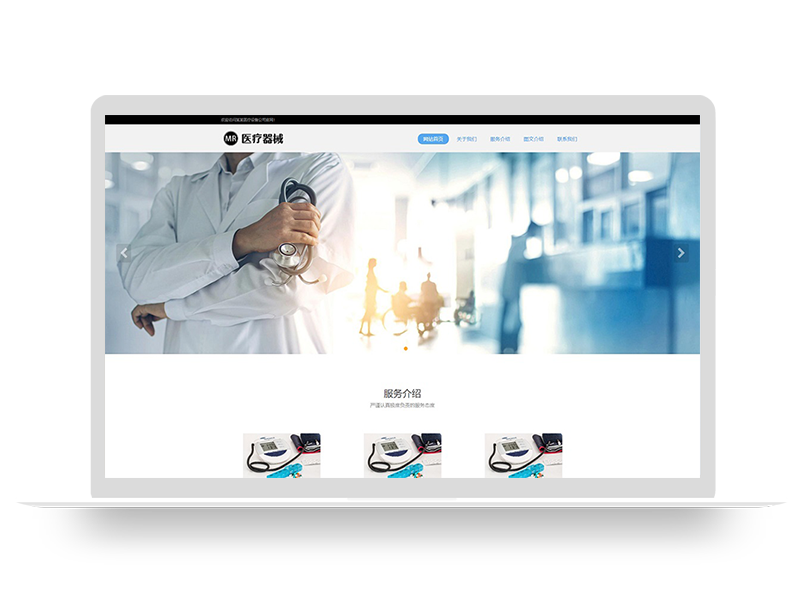 (自适应手机端)响应式医疗机构类网站pbootcms模板 HTML5医疗诊所网站源码