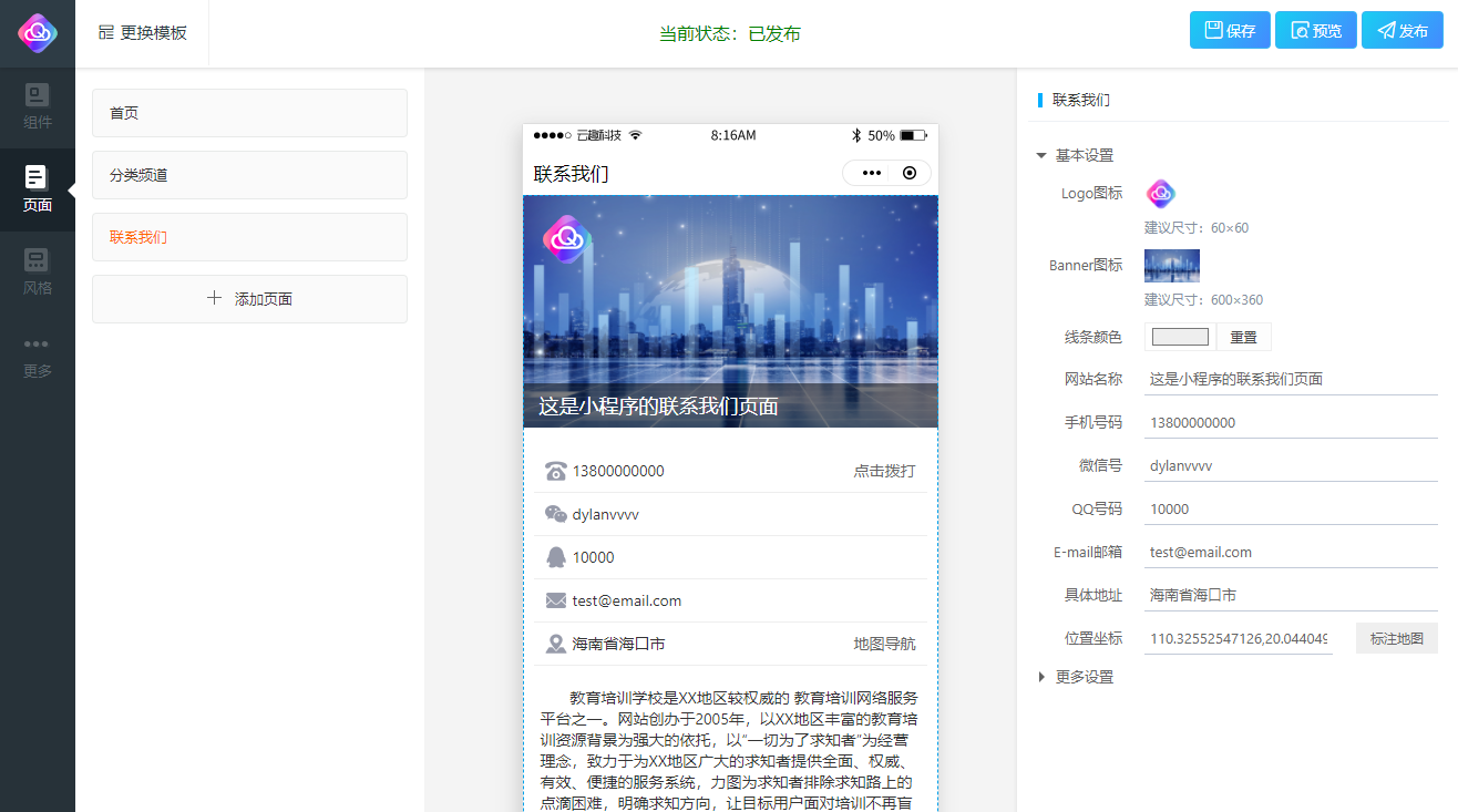 1627881577382218.png 属于PB的可视化自由布局小程序它来了