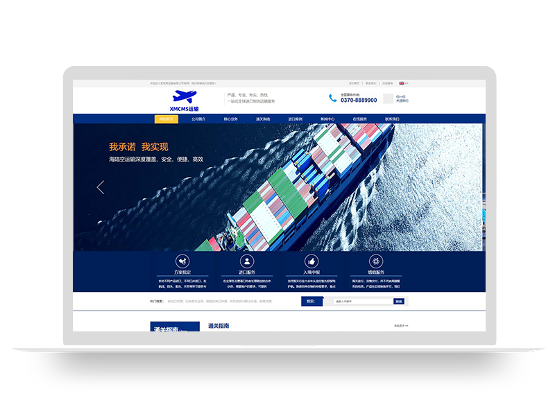 PBOOTCMS响应式供应链物流运输进出口服务企业网站模板