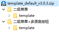 PbootCMS默认模板二级导航菜单+多语言链接优化补丁包 PbootCMS默认模板二级导航菜单+多语言链接优化补丁包
