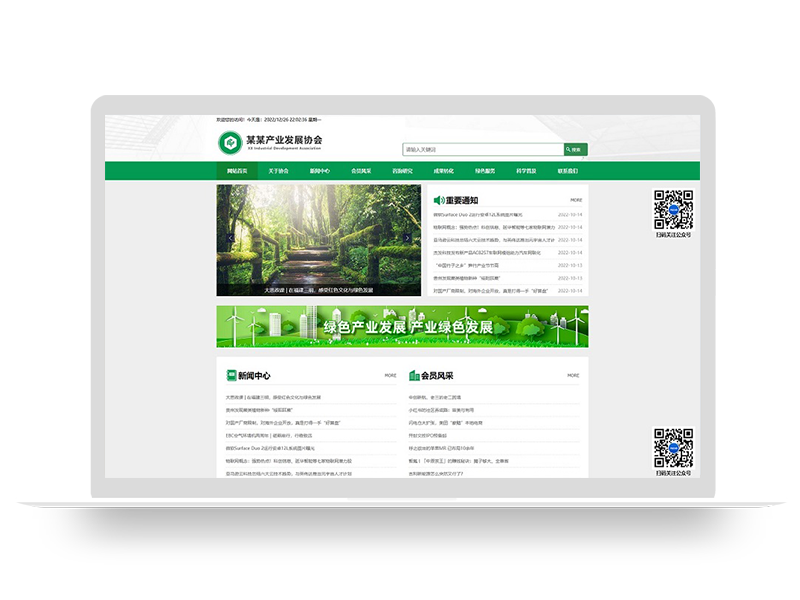 (自适应手机端)绿色pbootcms产业发展协会网站模板 协会网站源码下载