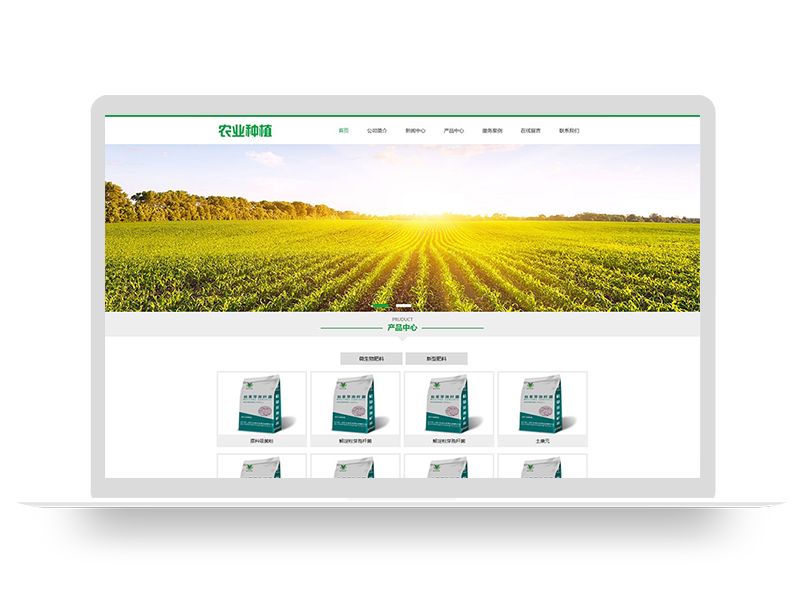 PBOOTCMS绿色农业种植养殖基地畜牧业企业网站模板源码【PC+WAP】