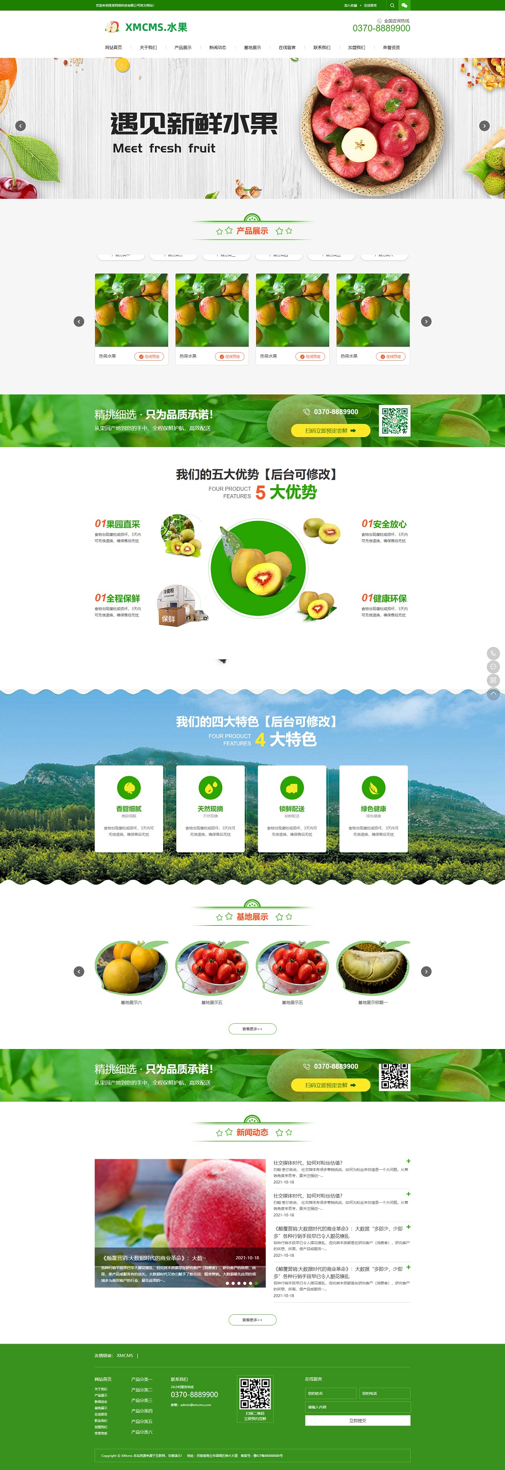 PBOOTCMS网站源码食品水果蔬菜类模板带手机企业高端整站