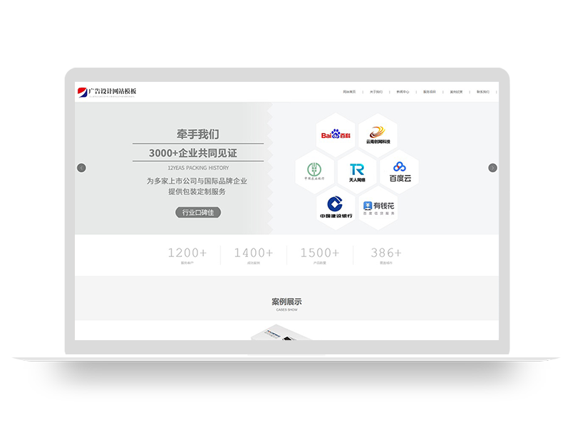 pbootcms大气响应式广告设计类网站源码模板