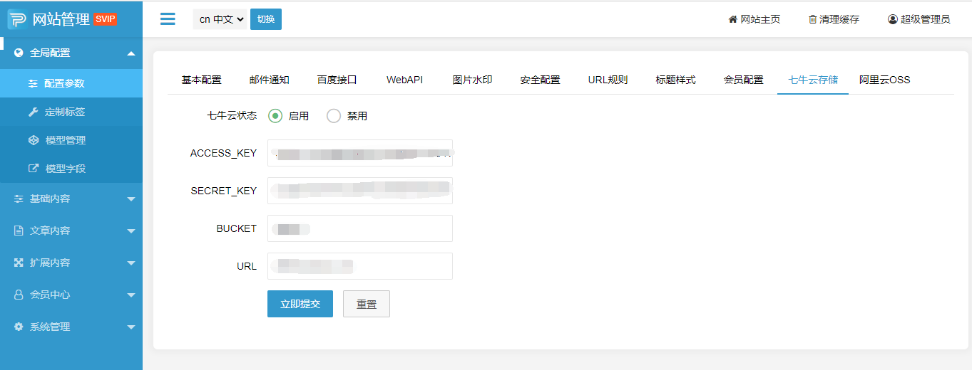 1599816927158782.png PbootCms V3 图片管理插件你值得拥有