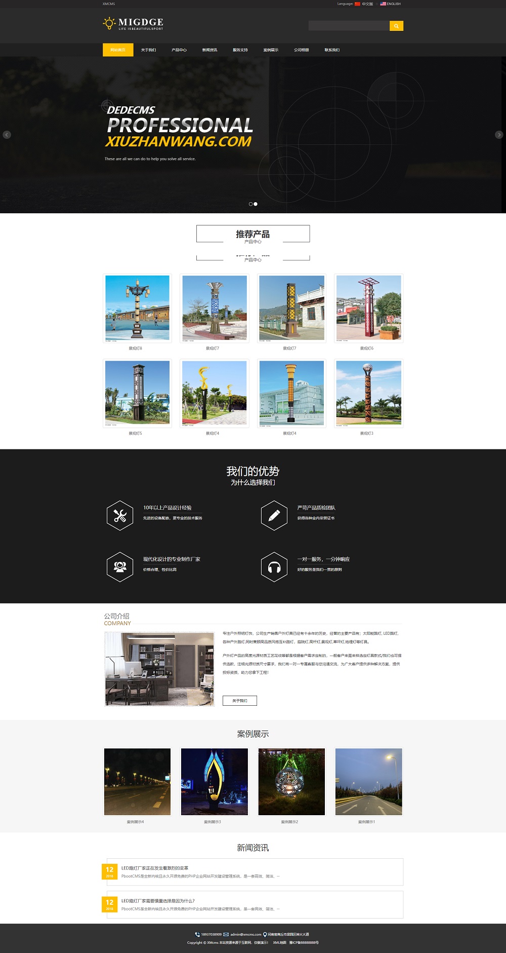 PBOOTCMS响应式中英双语黑色系灯饰科技外贸企业网站模板