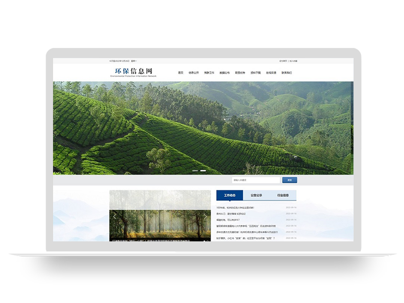 (PC+WAP)pbootcms大气环保资讯新闻网站模板 蓝色政府协会网站源码下载