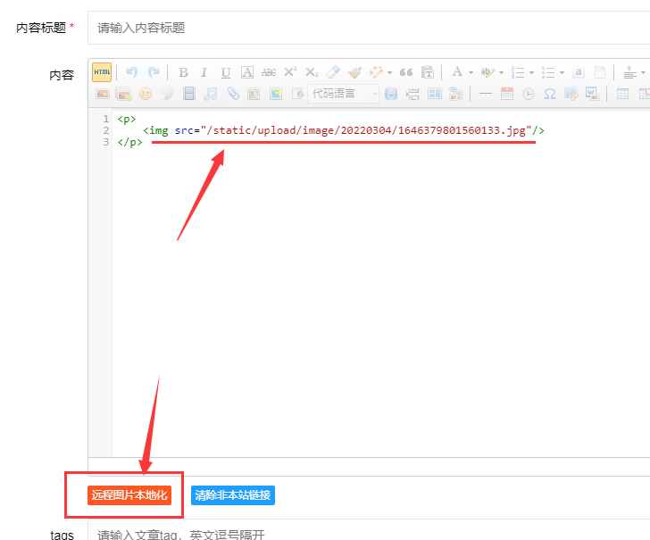 1646379863114079.png 解决PbootCMS文章图片自动下载到本地 PbootCMS图片本地化插件 支持头条文章图片下载