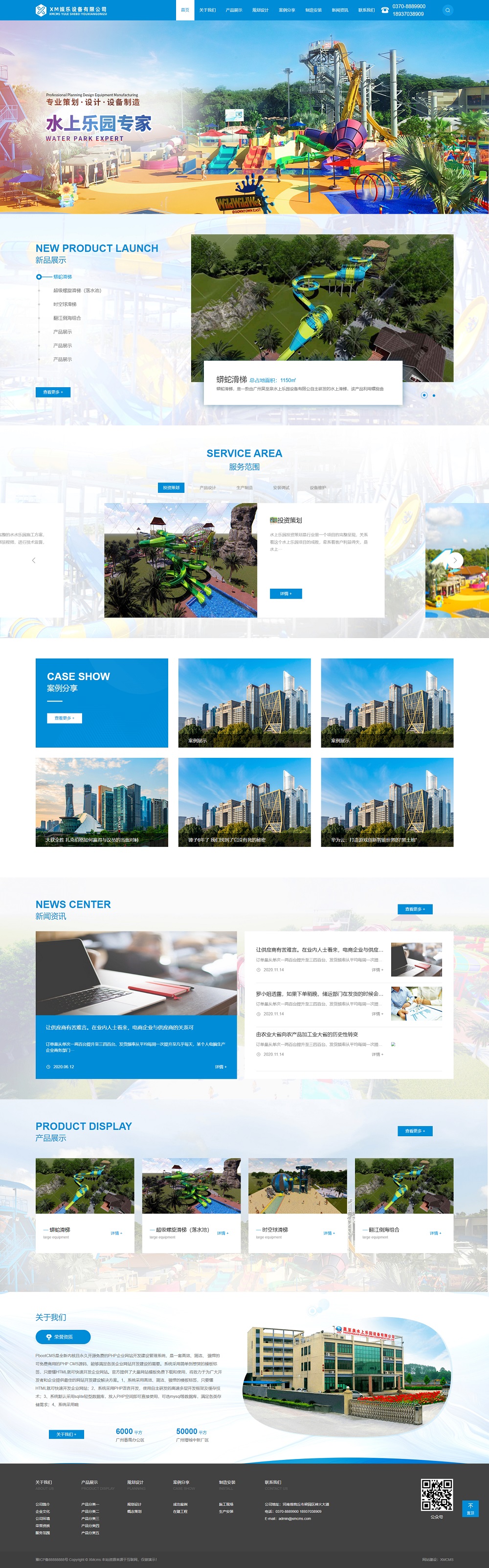 pbootcms自适应娱乐设备网站源码模板带手机端