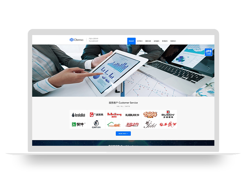 PbootCMS淘宝天猫店铺代运营广告传媒PC网站模板