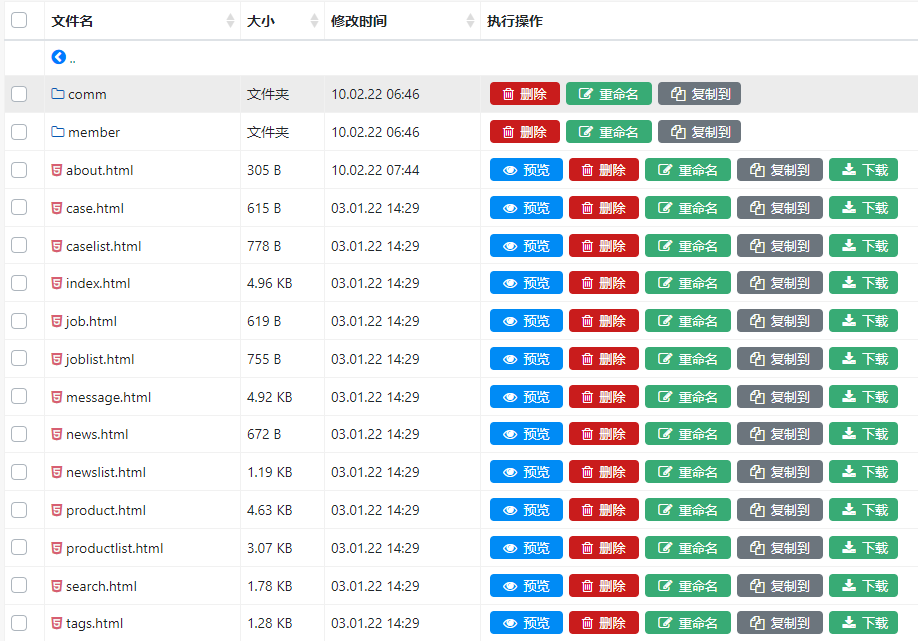 1644482323906705.png PB在线文件管理器 可在后台直接修改PbootCMS模板