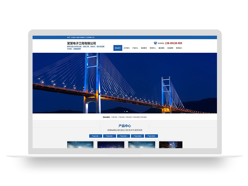 (PC+WAP)蓝色大气楼宇亮化工程pbootcms网站模板 照明工程公司网站源码下载