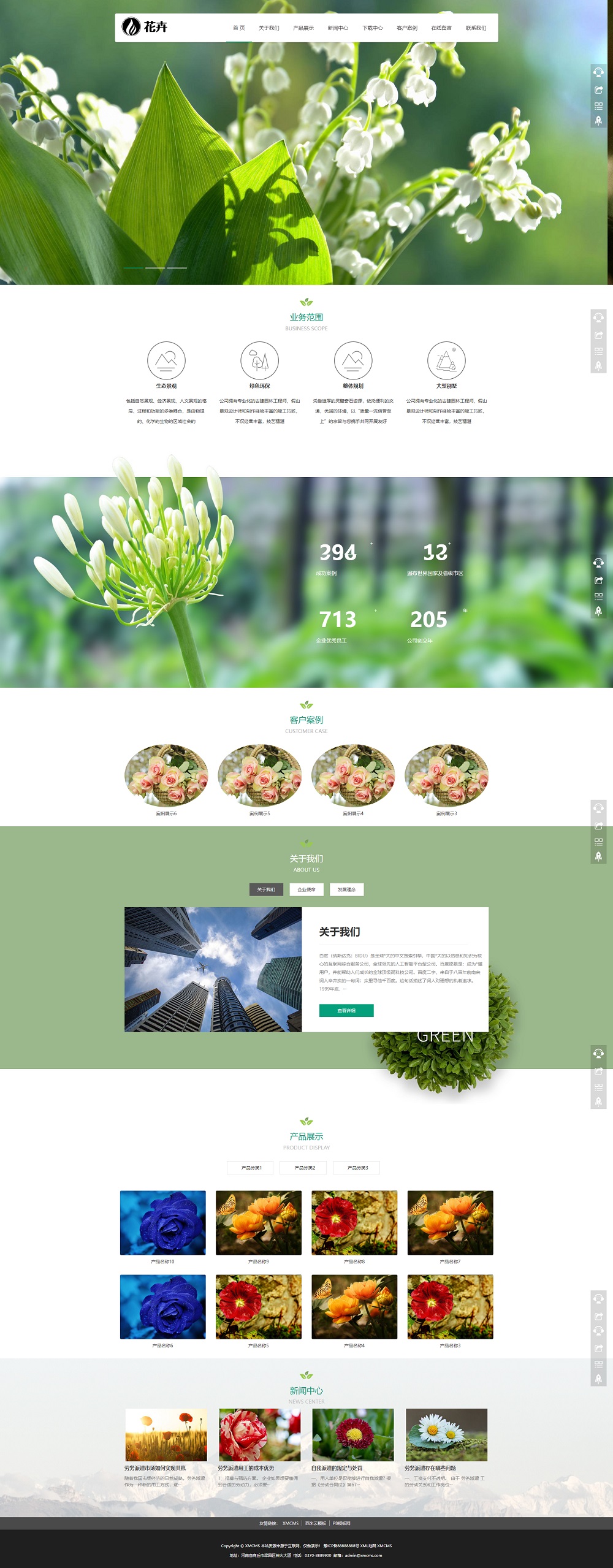 (自适应手机端)园林花卉种植类网站pbootcms模板 园林景观设计网站源码