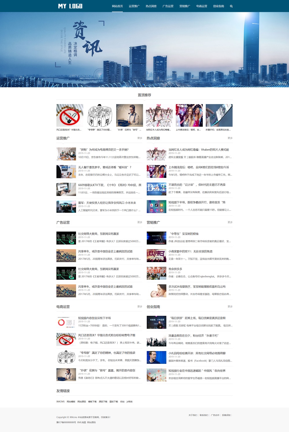 (自适应手机端)新媒体新闻资讯类pbootcms网站模板 IT运营博客网站源码