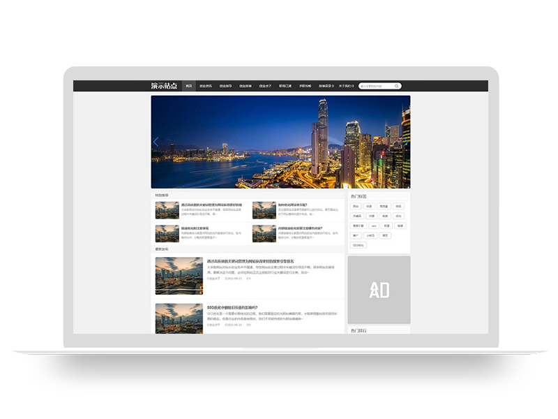 (自适应手机端)创业资讯文章类网站pbootcms模板 新闻个人博客网站源码