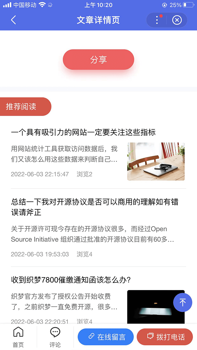 pbootcms百度智能小程序插件来了 自助搭建百度小程序