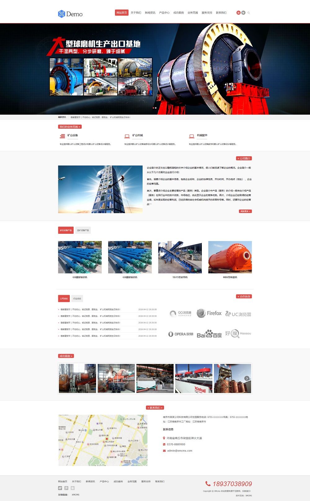 PbootCMS响应式红色机械设备企业网站模板(简繁)整站源码【自适应手机端】