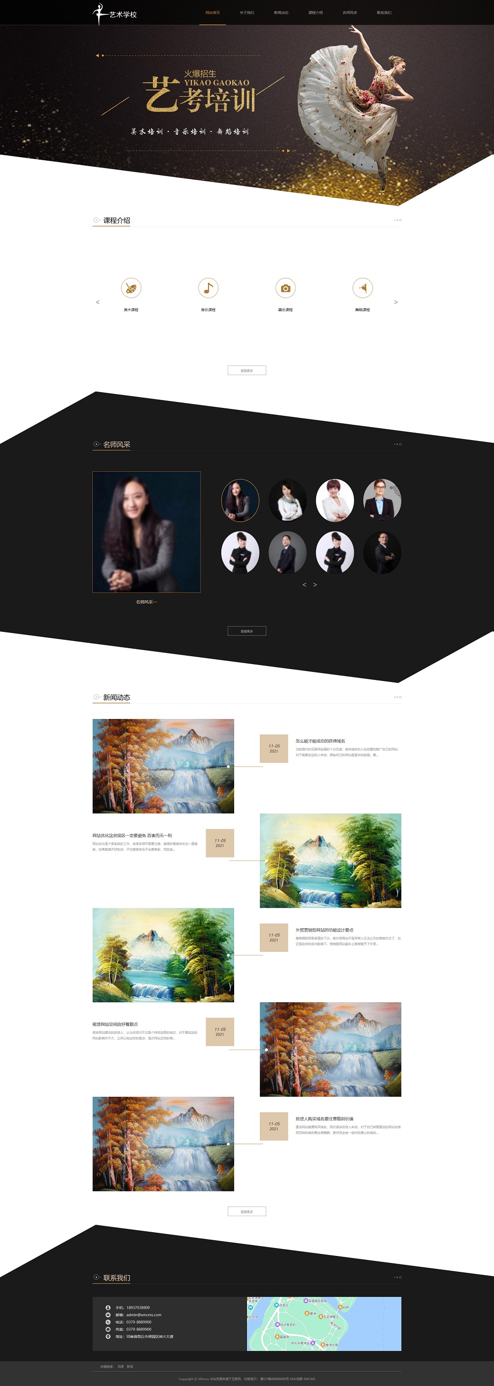PBOOTCMS响应式艺考培训学校类网站模板 html5艺术培训机构网站源码(自适应手机端)