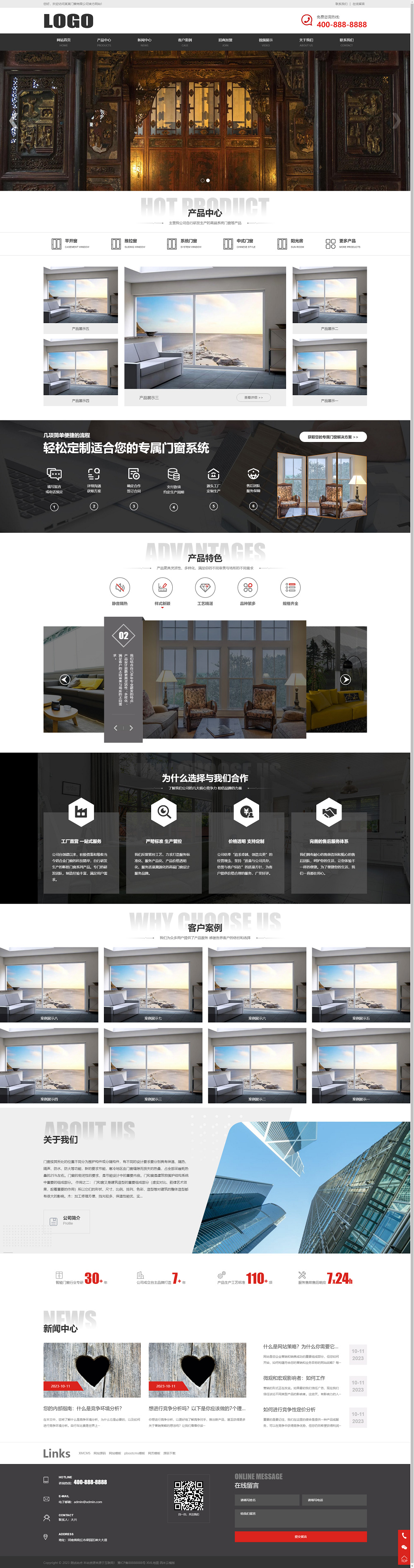 (自适应移动端)响应式门窗定制pbootcms模板 门窗门业网站模板下载-带视频功能