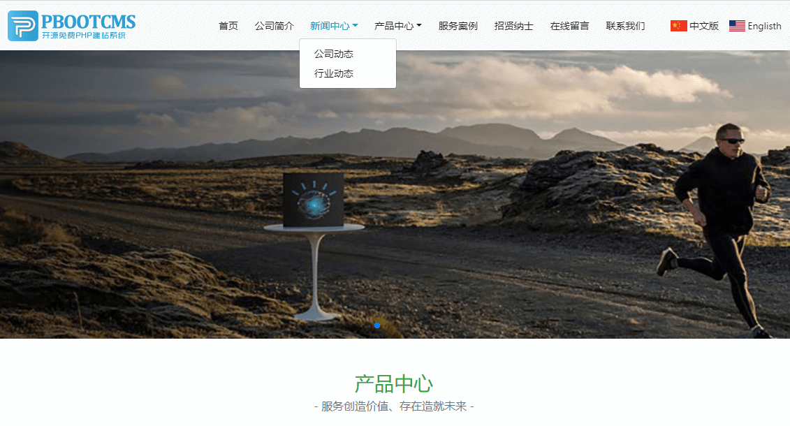 PbootCMS默认模板二级导航菜单+多语言链接优化补丁包 PbootCMS默认模板二级导航菜单+多语言链接优化补丁包