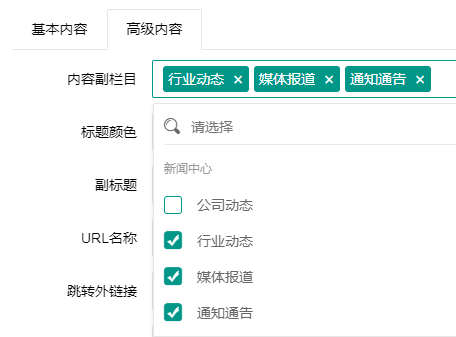 PbootCMS副栏目多选插件 同时支持Mysql数据库和Sqlite数据库 PbootCMS副栏目多选插件 同时支持Mysql数据库和Sqlite数据库