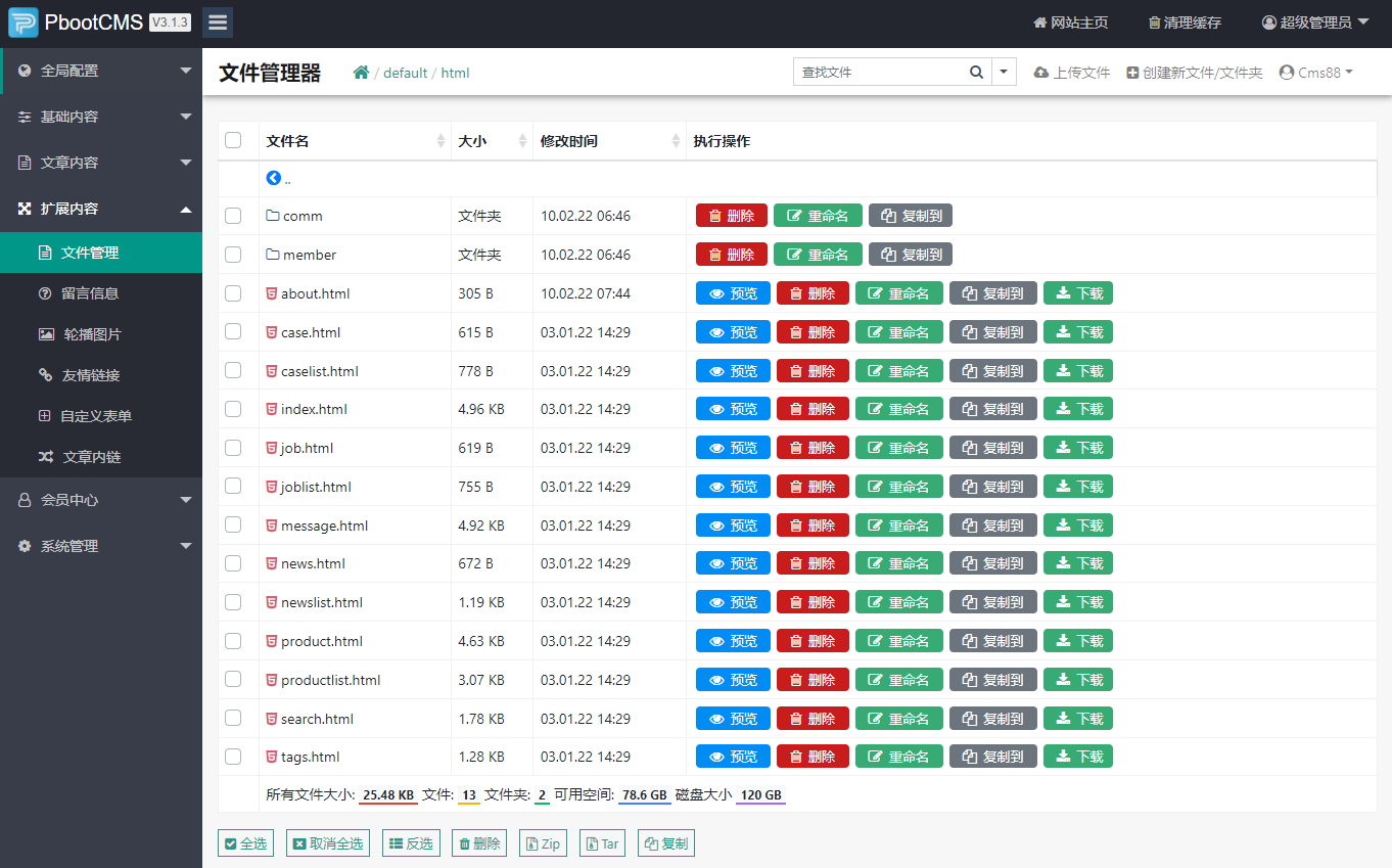 1644483333325427.png PB在线文件管理器 可在后台直接修改PbootCMS模板